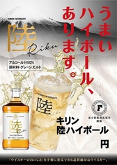 牛ざんまい 豊田元宮店のおすすめドリンク1