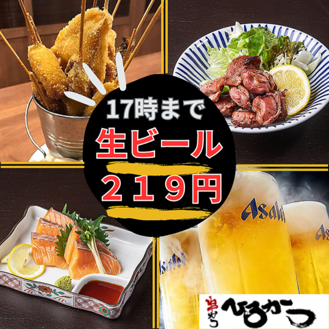 元気に営業中♪上野駅スグッ！厳選食材使用の串かつ109円(税込)～◆お得な飲み放題有