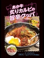 あか牛Dining よかよか yoka-yoka KITTE博多店のおすすめ料理1