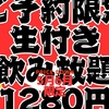日本橋 山喜多 八幡山総本店