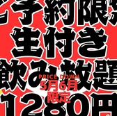 日本橋 山喜多 八幡山総本店の詳細