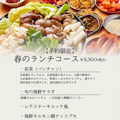 楽韓堂 清水町店 のコース写真