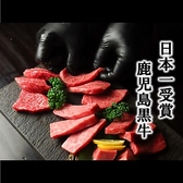 鹿児島黒牛A5『メス牛』専門店 焼肉 真～MASA～ 天文館銀座通り店の写真
