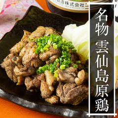 鶏きち魚きち小倉魚町店のおすすめ料理1