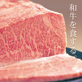焼肉炭焼工房 九州の幸の写真