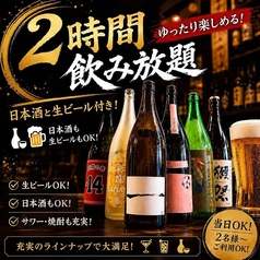 旬蔵 千葉駅前店の特集写真