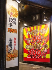 餃子のかっちゃん 梅田茶屋町店の外観2