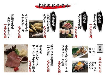 創作料理 宴ENのおすすめ料理1