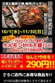 いくどん 相武台店の詳細