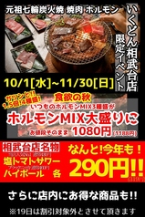 いくどん