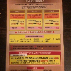 備長吉兆や 大垣店の写真2