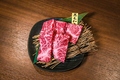 料理メニュー写真&nbsp;黒毛和牛サーロイン