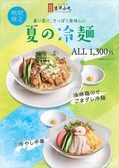 ジンホア つくば松代店のおすすめ料理3
