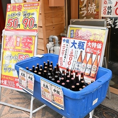 大衆酒場 京橋ホール 天満店の特集写真