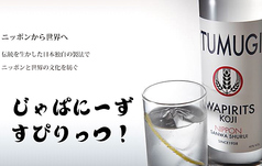 麹のお酒　【　TUMUG　】　