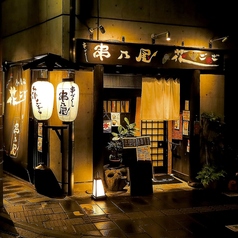 元祖串づくしコース！ お一人様歓迎♪