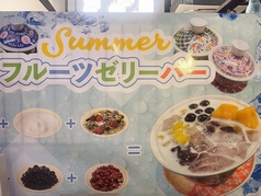 フルーツゼリーバー