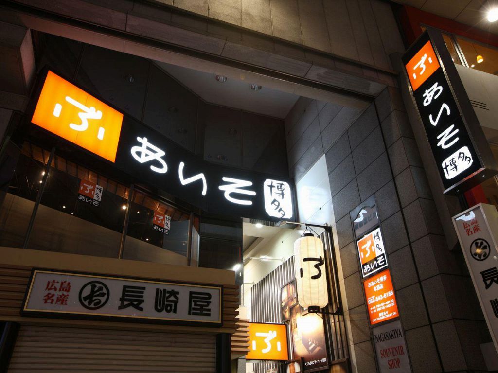 場所は本通のアーケード入口。マクドナルドの隣のビルの２・３Fです。