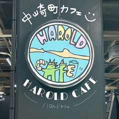 HAROLD CAFE ～ハロルドカフェ～の外観2