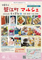 蟹江町観光交流センター 祭人 sai-toのおすすめポイント1