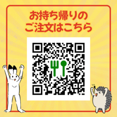 ご注文はモバイルオーダーで★
