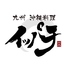 九州　沖縄料理　イッパチ　伏見栄店のロゴ
