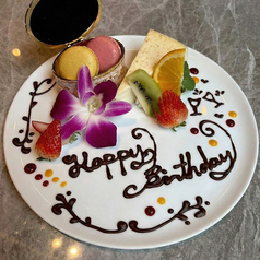 大切な人に贈る特別なサプライズ♪『特製記念日プレート』