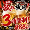 個室居酒屋 マサムネ お初天神店のおすすめポイント1