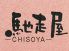 馳走屋 CHISOYAのロゴ