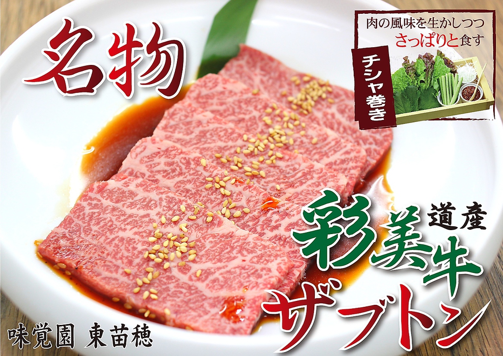 まずはこれっ！！東苗穂店に来たら『必ず』『絶対に』召し上がっていただきたい自慢の一品です。