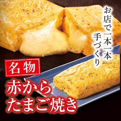 赤から甲府昭和店のおすすめ料理2