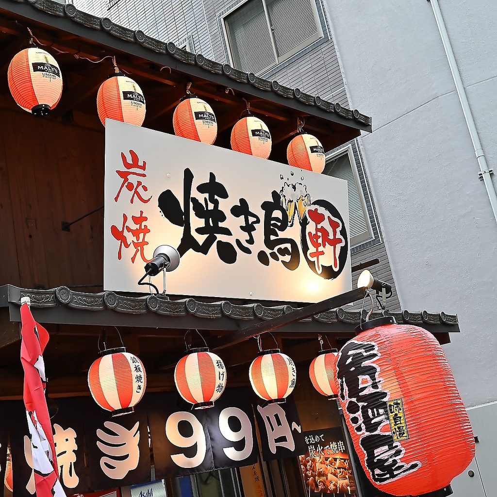 赤提灯とこちらの看板が目印です！神田駅から徒歩2分の好立地！