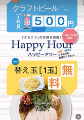 タカラヤのコース写真