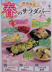 あみやき亭 岐南店のおすすめポイント1