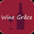 ワイングラース Wine Grace のロゴ