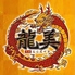 中国料理 龍美のロゴ