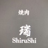 焼肉 瑞 ShiruShiのロゴ