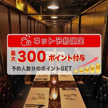 厳選肉と個室居酒屋 門 刈谷駅店の雰囲気1