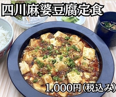 つぼ八 月寒店のおすすめランチ3