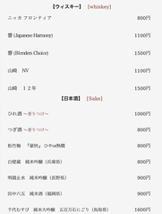 ウィスキー、日本酒
