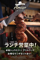 Amigoグリル 秋葉原店のコース写真