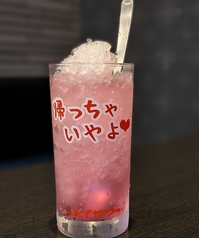 飲むかき氷 スンチーサワー