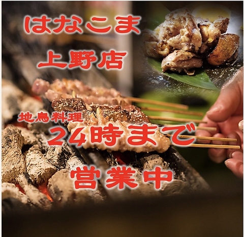 【全席完全個室】 炉端焼きと鮮魚と創作おでんが旨い居酒屋