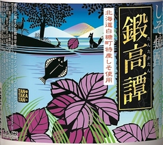 【黒糖/甲類/じゃが芋/紫蘇/そば/珈琲】