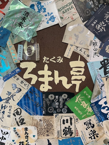 現在のビルが建て壊しに伴い、移転となります。新店舗オープンは1/13　17：00～です。