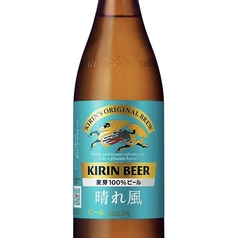【瓶ビール】キリン 晴れ風 中びん