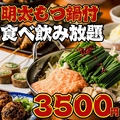 とり酒場 博多店のおすすめ料理1