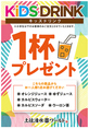 小さなお子様連れでもご安心ください！個室が豊富ですので周りを気にする事なくゆったりとご家族の時間をお楽しみいただけます☆お子様ドリンクサービス・ベビーカーのお預かり・お子様用の食器ご用意・離乳食持込可