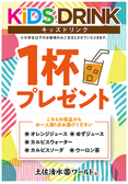 小さなお子様連れでもご安心ください！個室が豊富ですので周りを気にする事なくゆったりとご家族の時間をお楽しみいただけます☆お子様ドリンクサービス・ベビーカーのお預かり・お子様用の食器ご用意・離乳食持込可