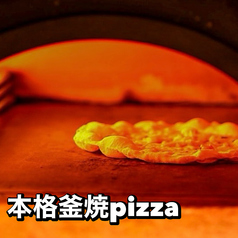 誕生日/バースデー&飲み放題　CONA 木更津店【手作り窯焼きPIZZA500円】のおすすめポイント1